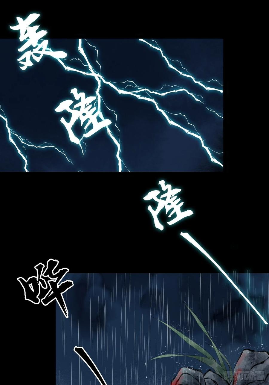 千帐灯48话 仙术反噬