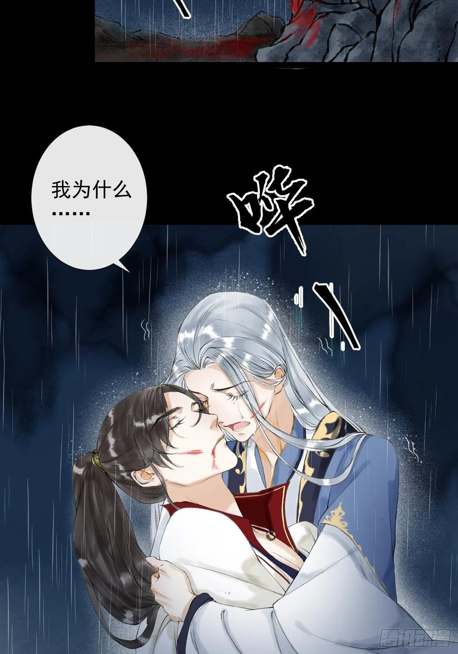千帐灯48话 仙术反噬