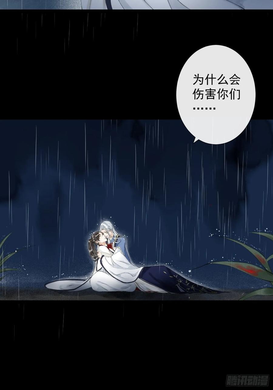 千帐灯48话 仙术反噬