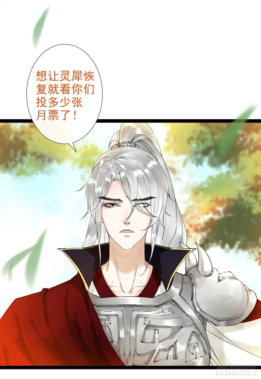 千帐灯48话 仙术反噬