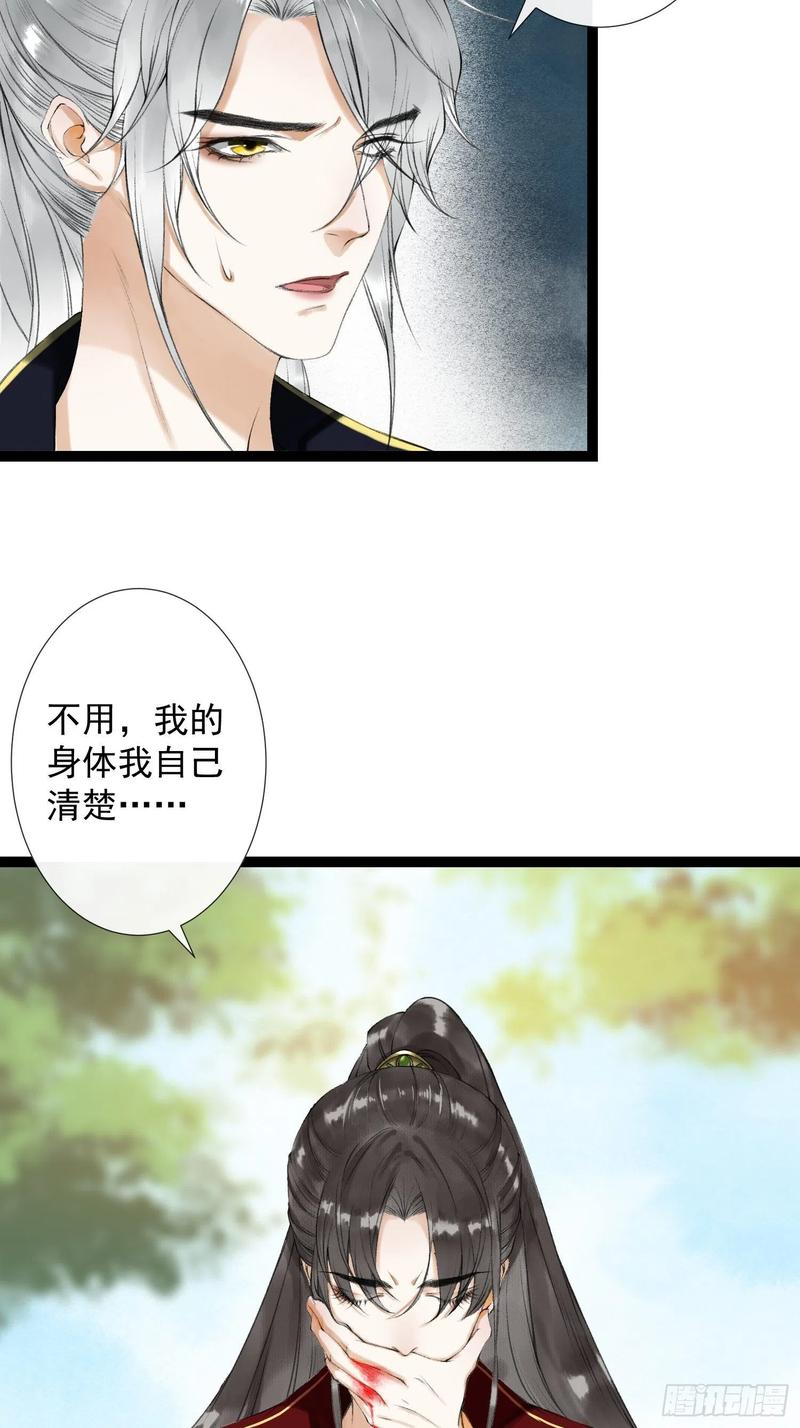 千帐灯49话 他是我的！