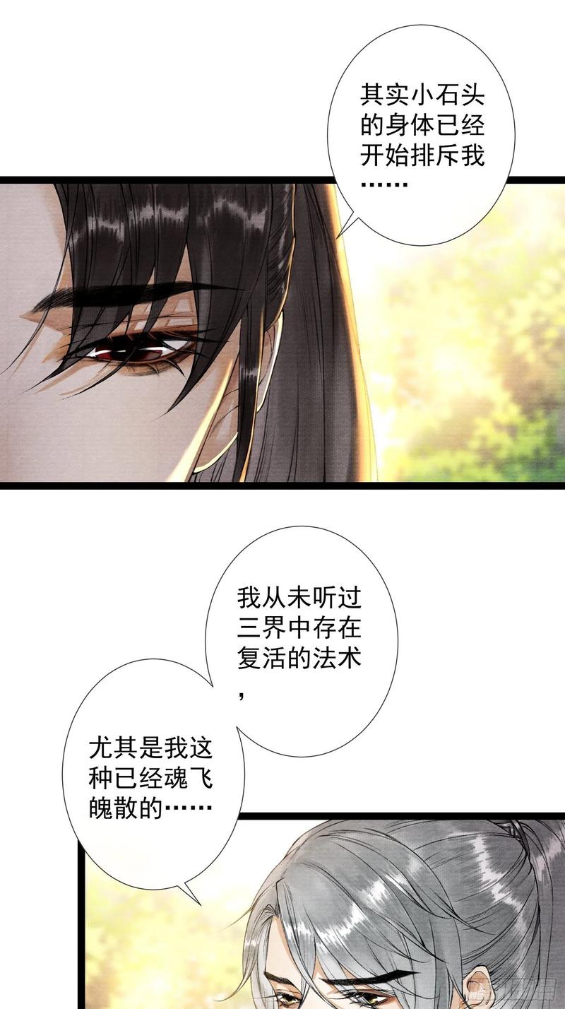 千帐灯49话 他是我的！