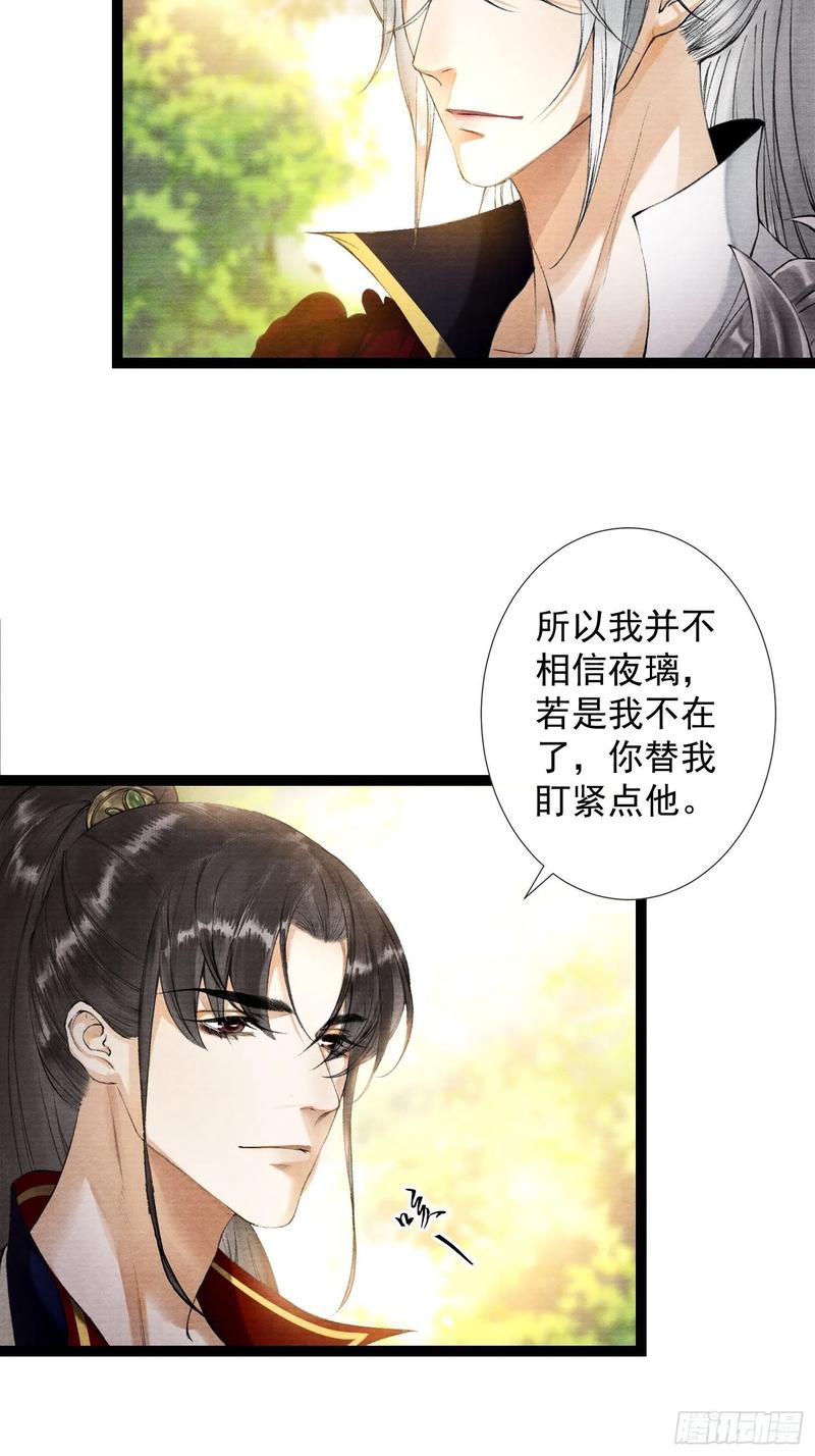千帐灯49话 他是我的！
