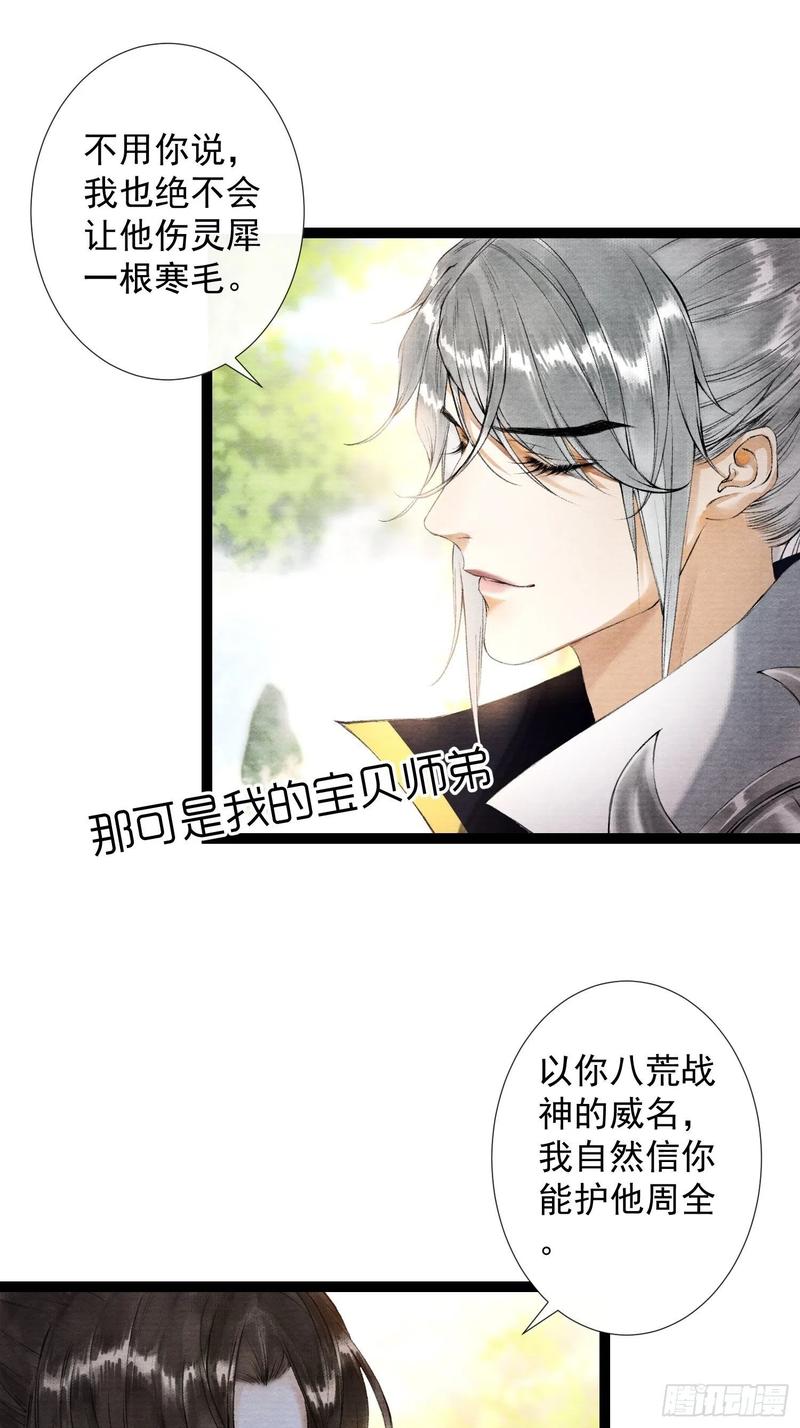 千帐灯49话 他是我的！
