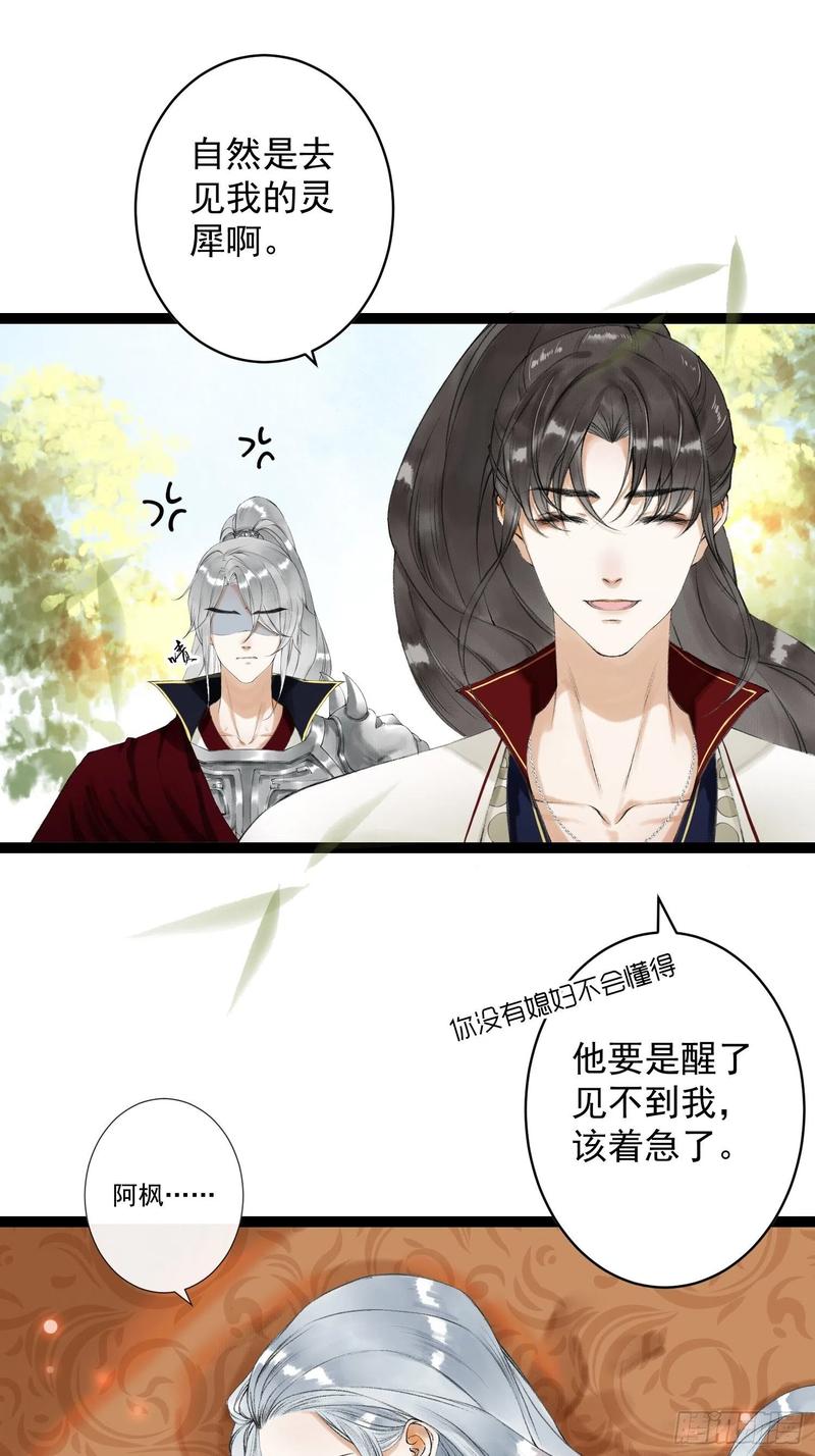 千帐灯49话 他是我的！