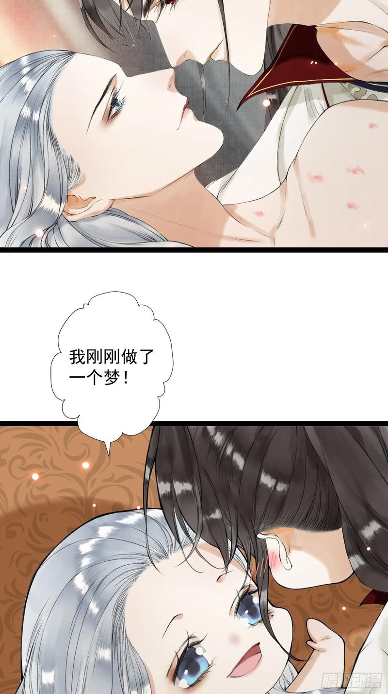 千帐灯49话 他是我的！
