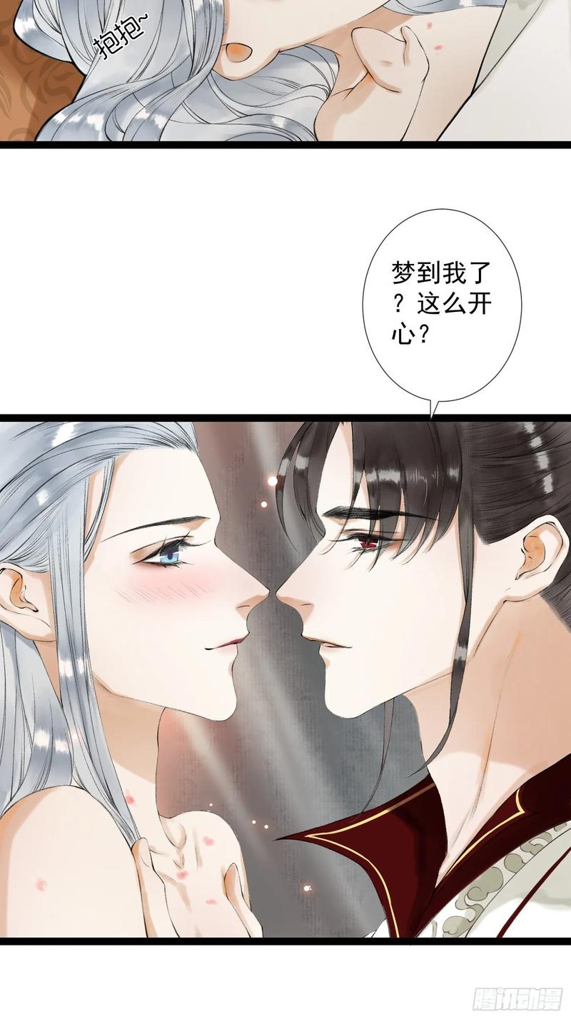 千帐灯49话 他是我的！