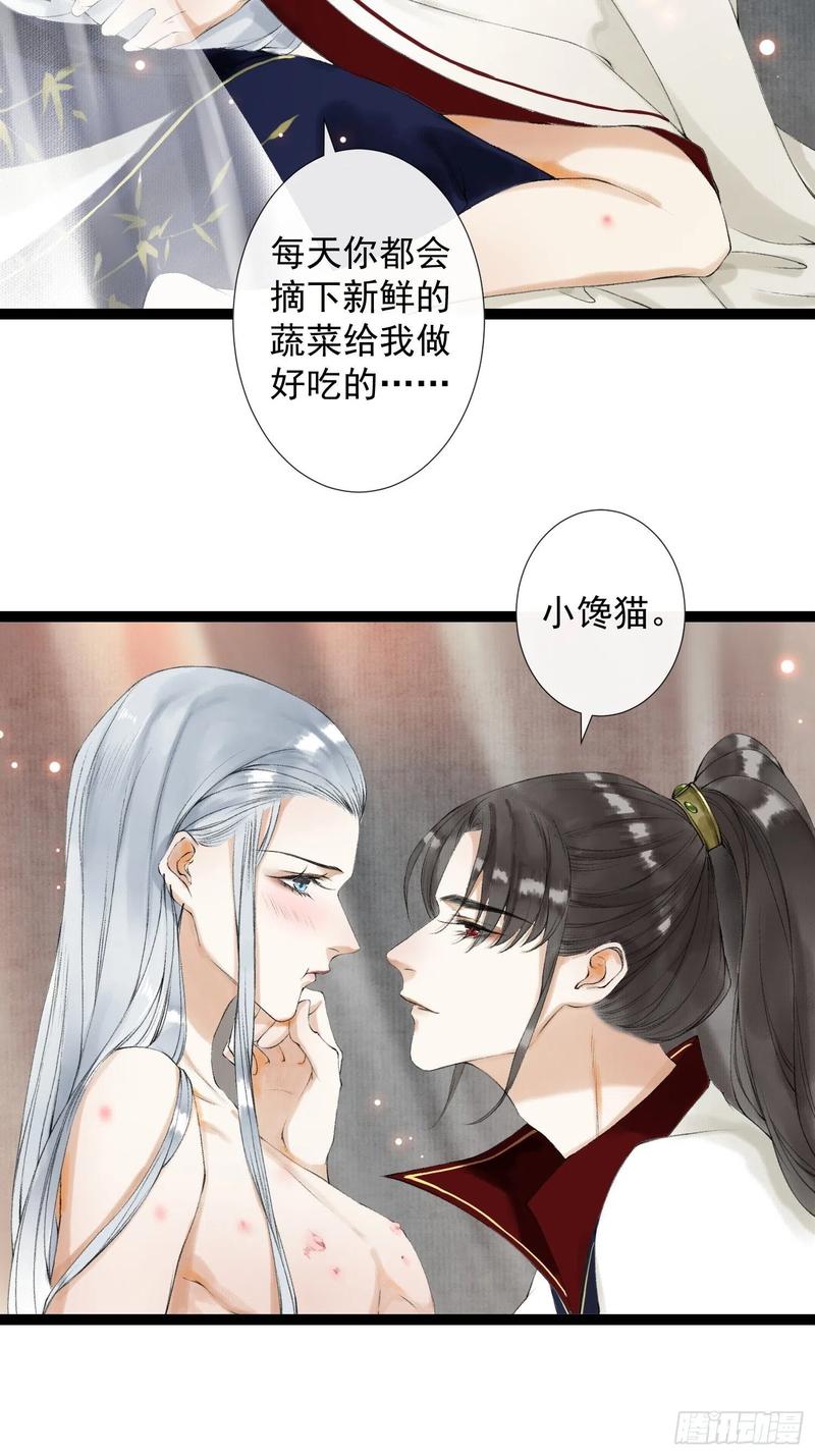 千帐灯49话 他是我的！