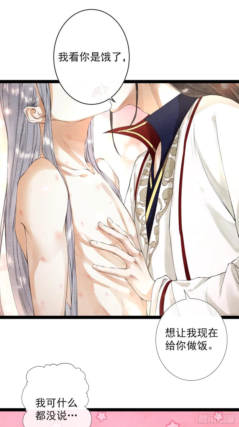 千帐灯49话 他是我的！