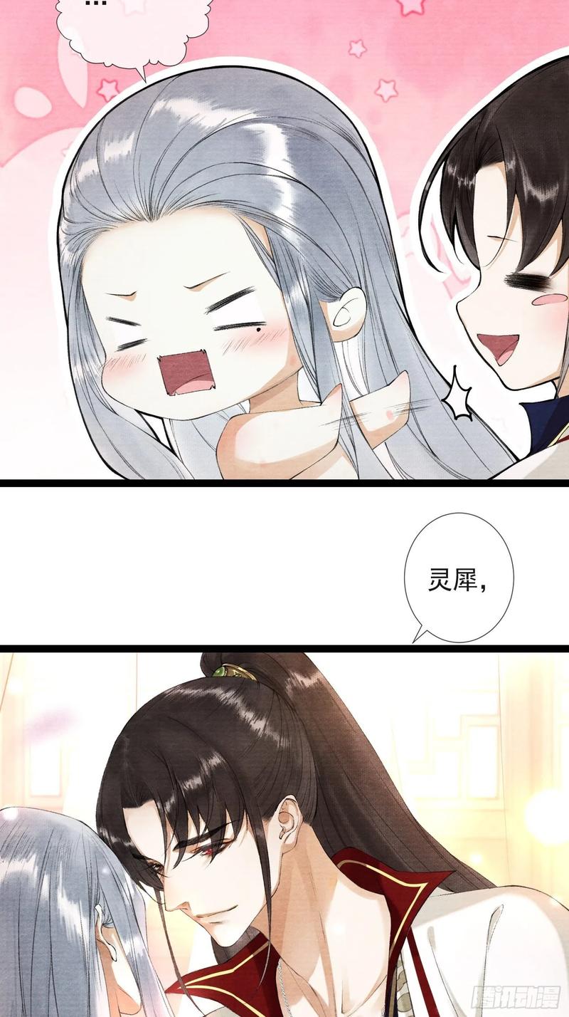 千帐灯49话 他是我的！