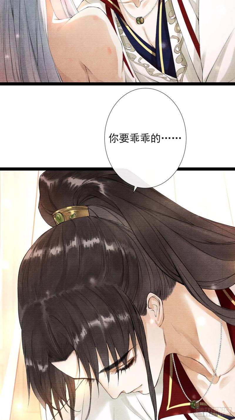 千帐灯49话 他是我的！
