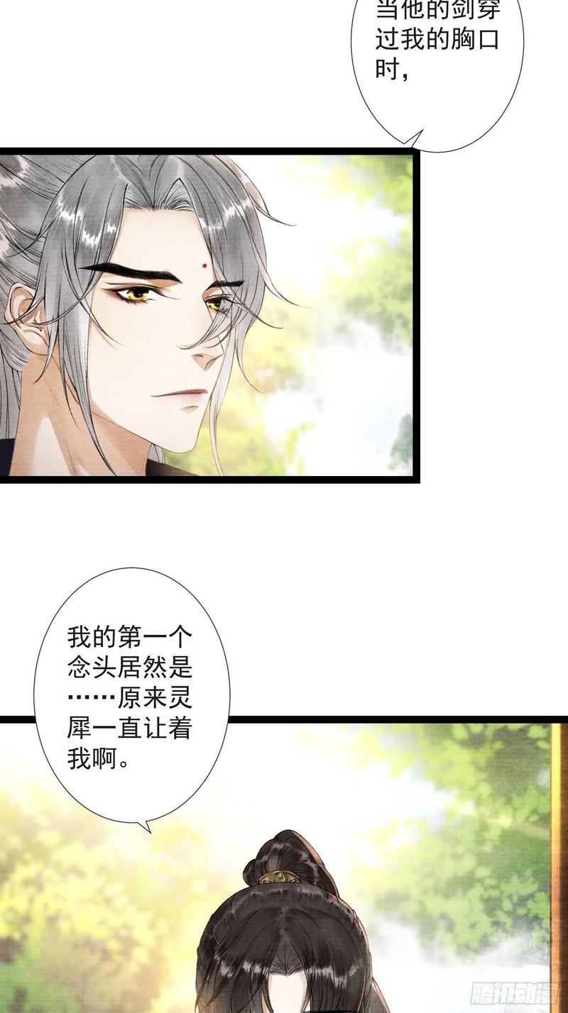 千帐灯49话 他是我的！