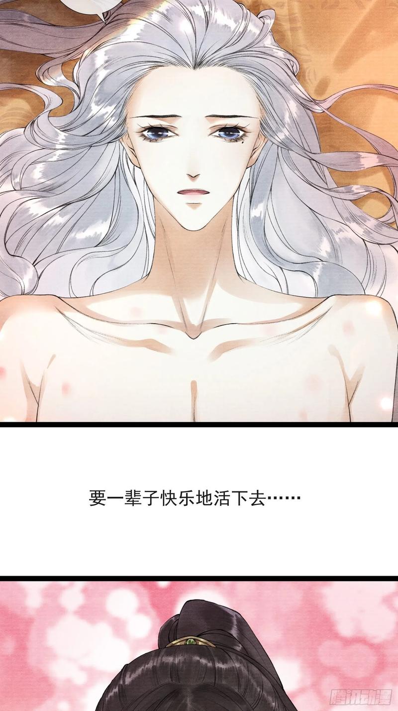 千帐灯49话 他是我的！