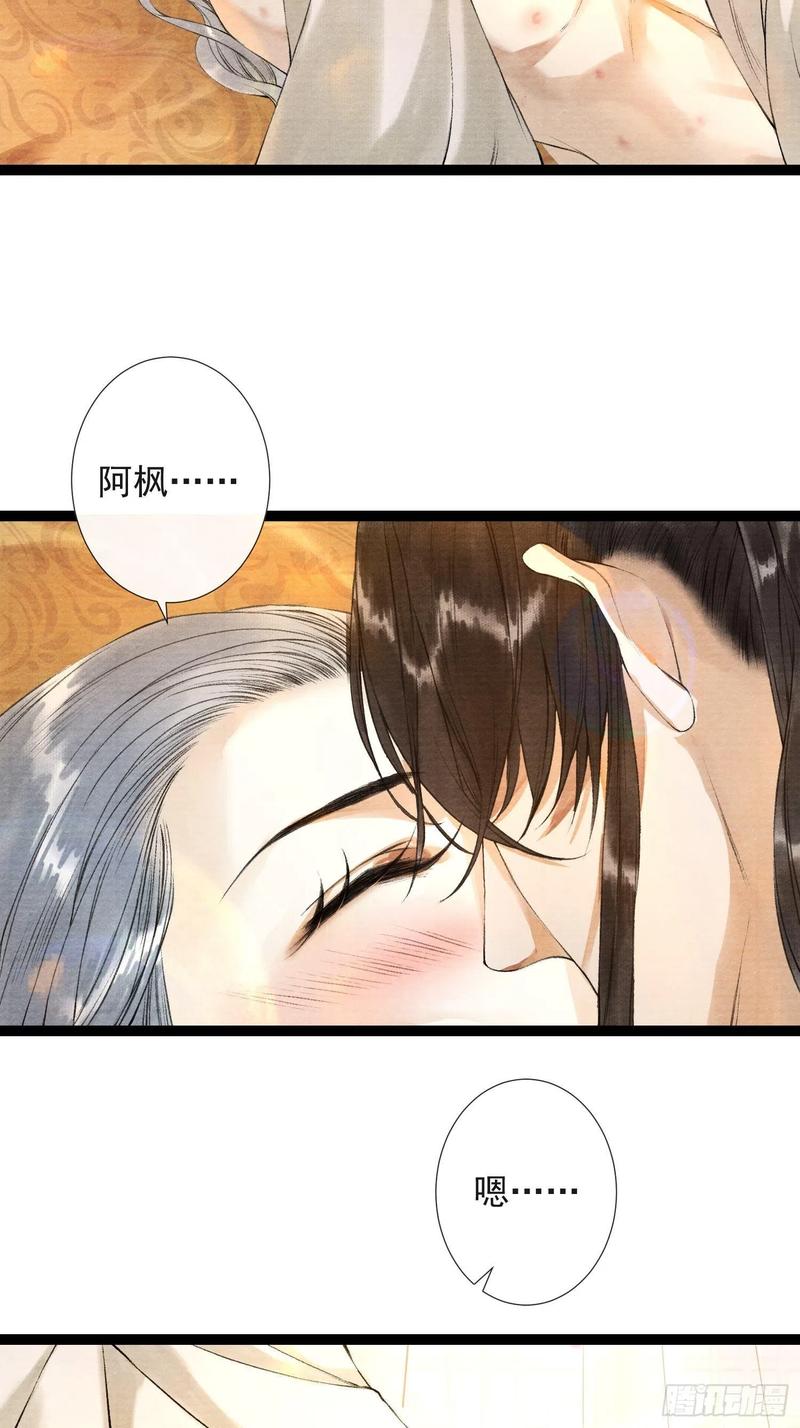 千帐灯49话 他是我的！
