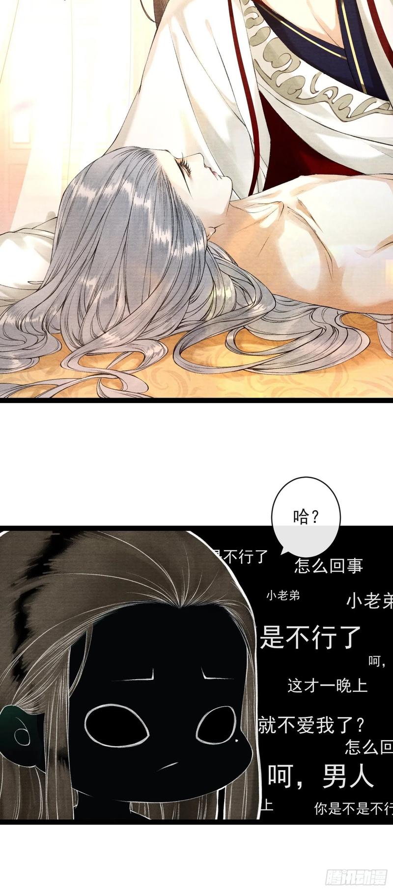 千帐灯49话 他是我的！