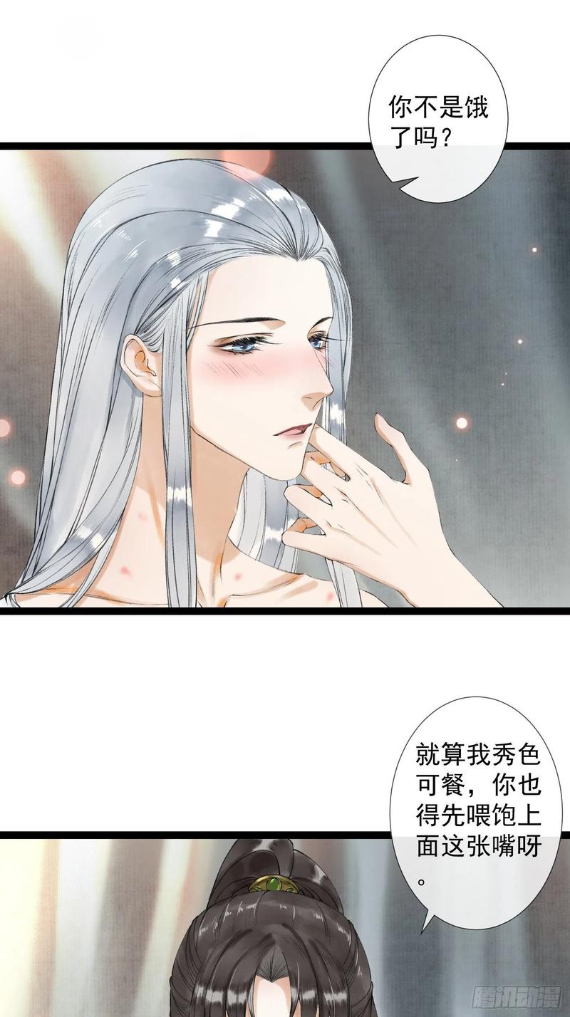 千帐灯49话 他是我的！