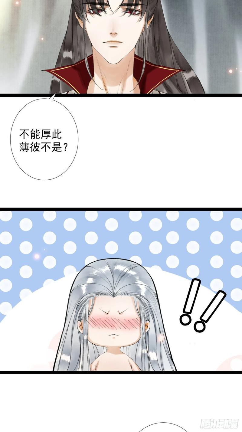 千帐灯49话 他是我的！