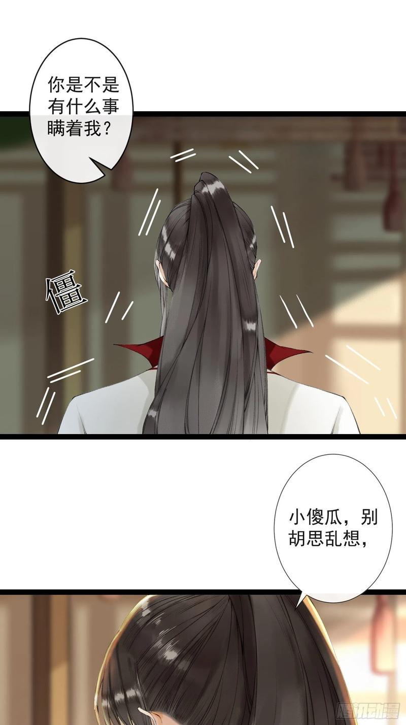 千帐灯49话 他是我的！