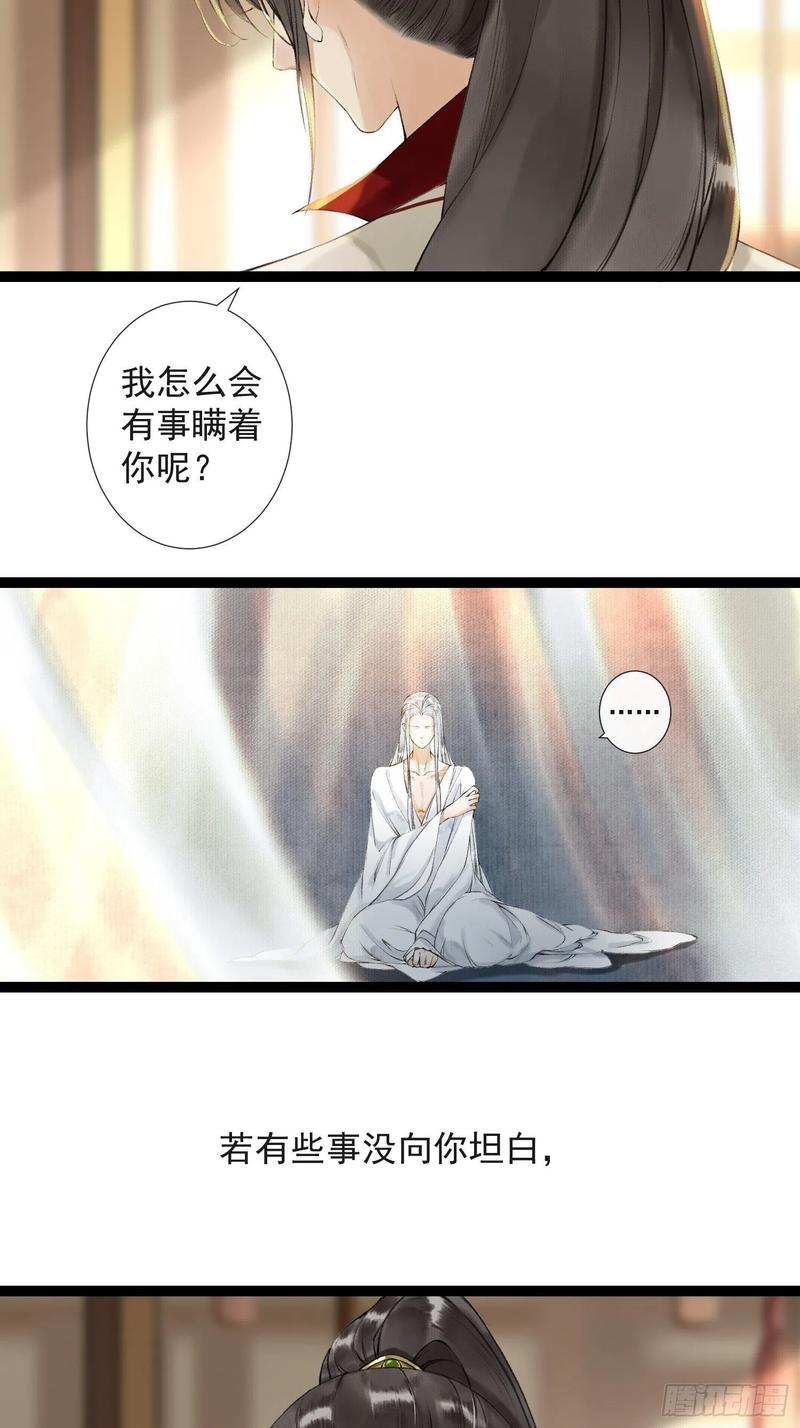 千帐灯49话 他是我的！