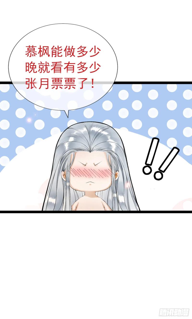 千帐灯49话 他是我的！