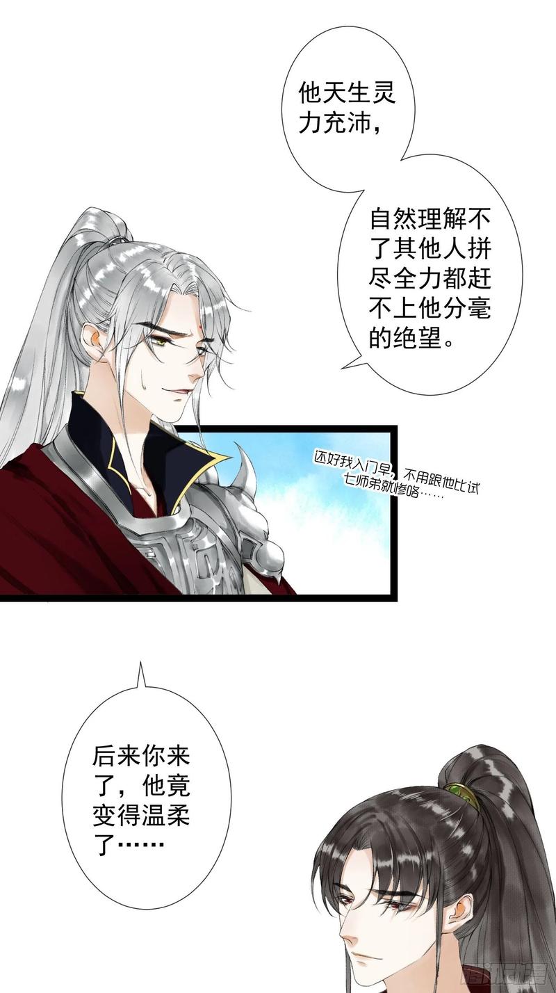 千帐灯49话 他是我的！