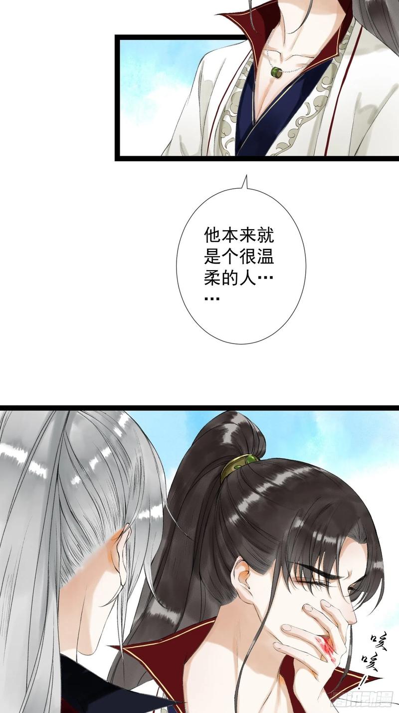 千帐灯49话 他是我的！