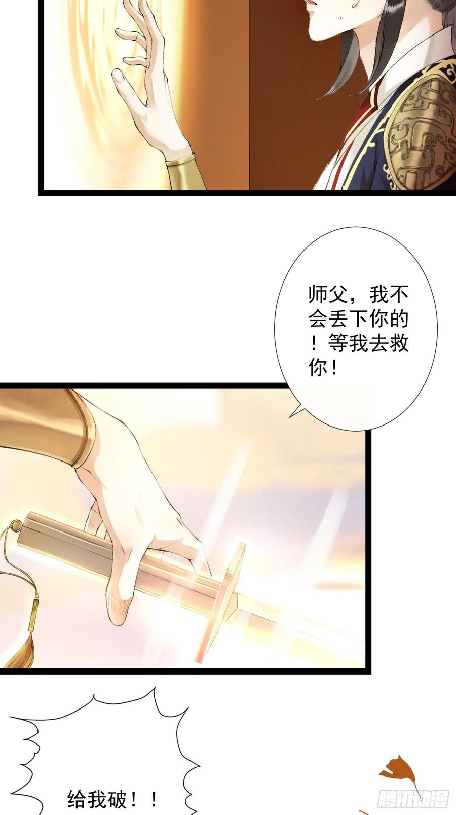 千帐灯50话 我会一直护着你