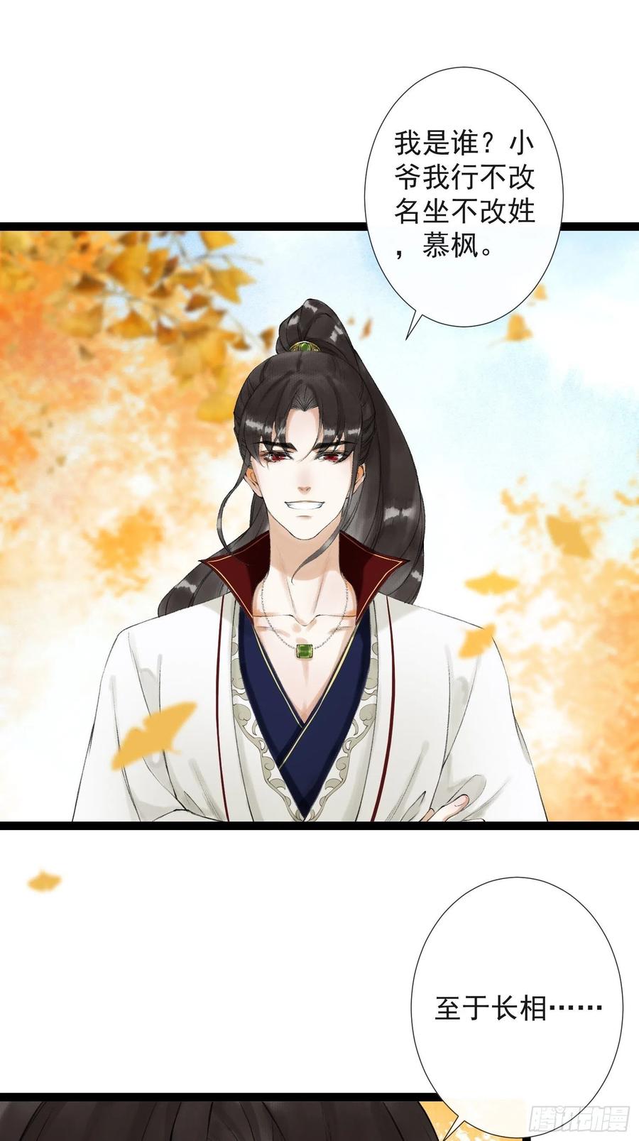 千帐灯50话 我会一直护着你