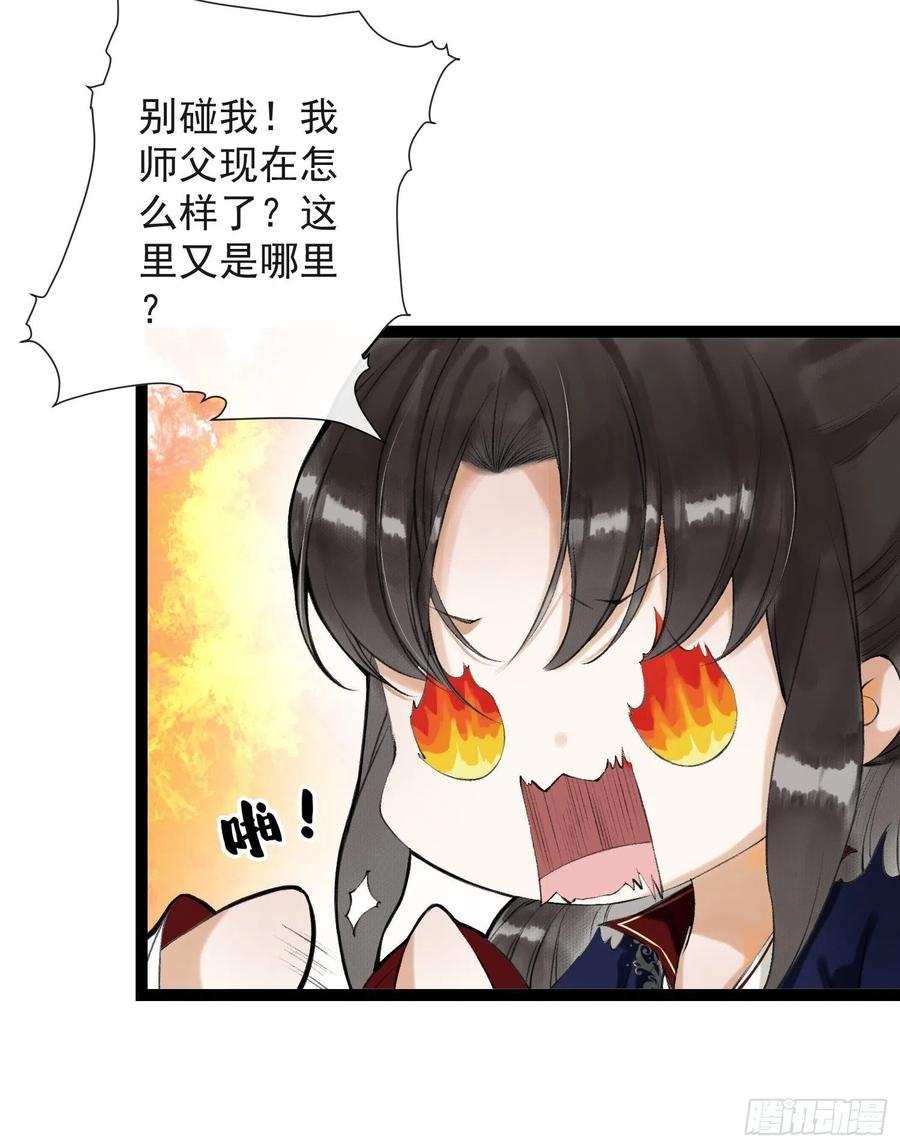 千帐灯50话 我会一直护着你