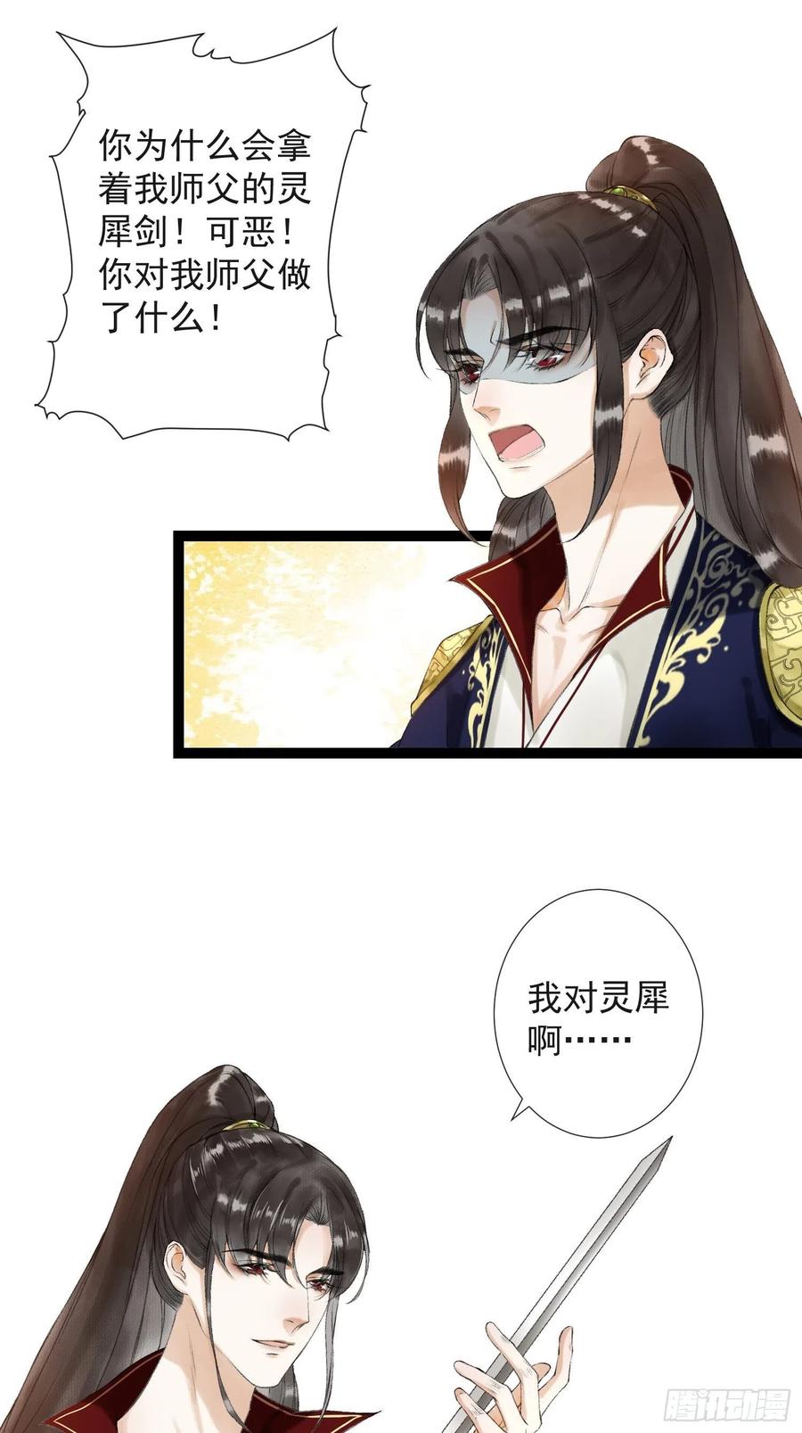 千帐灯50话 我会一直护着你