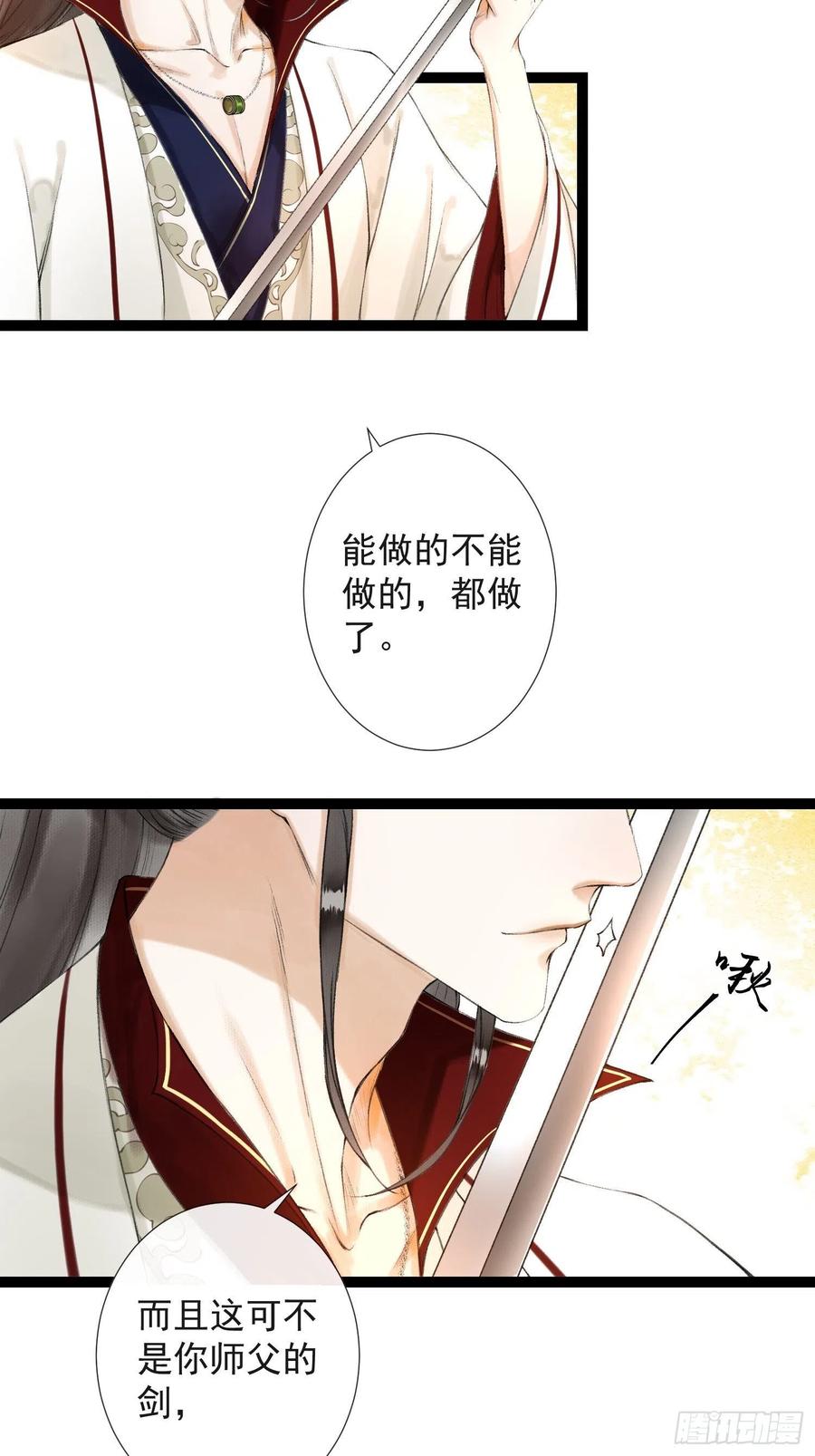千帐灯50话 我会一直护着你
