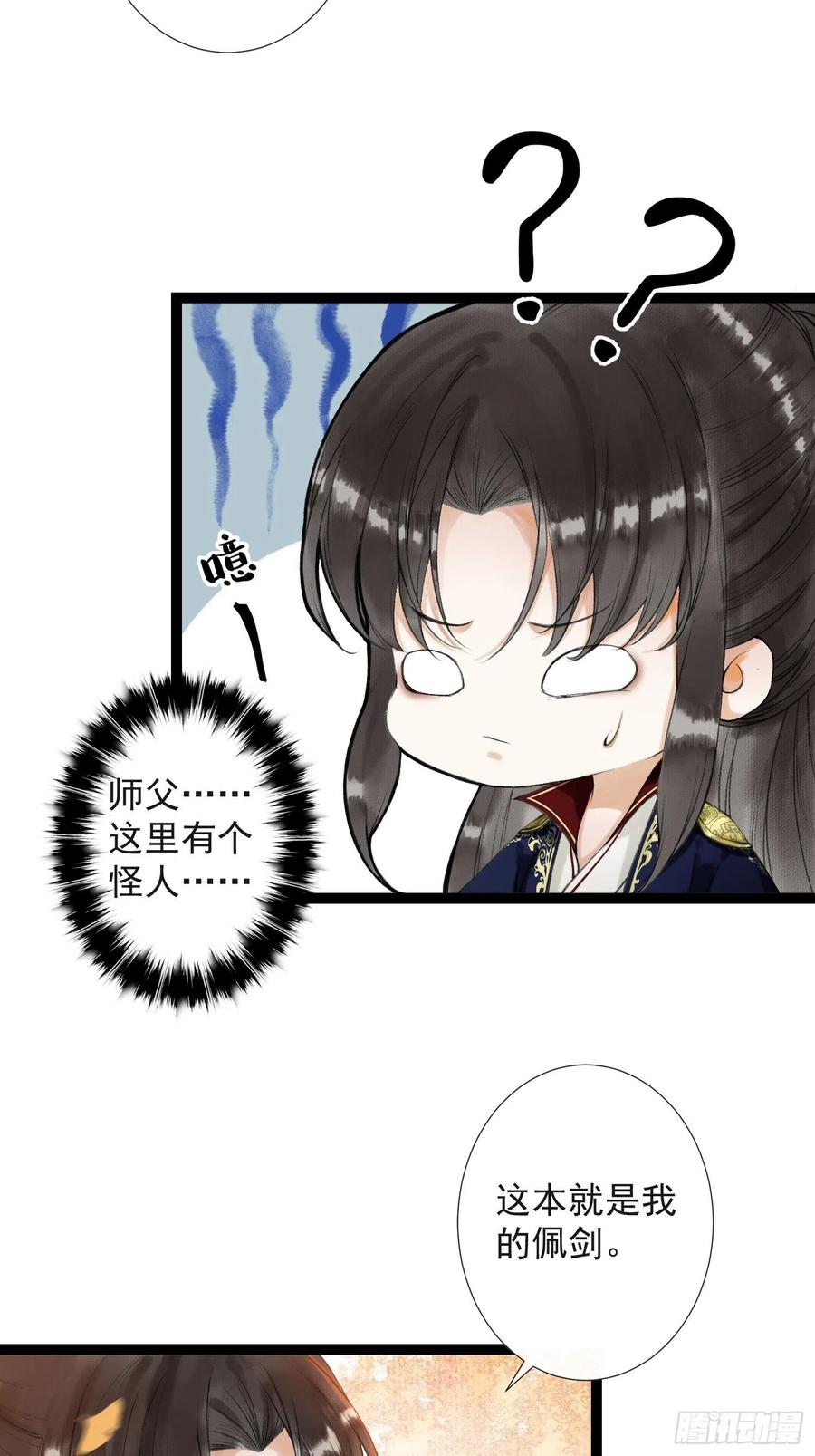 千帐灯50话 我会一直护着你