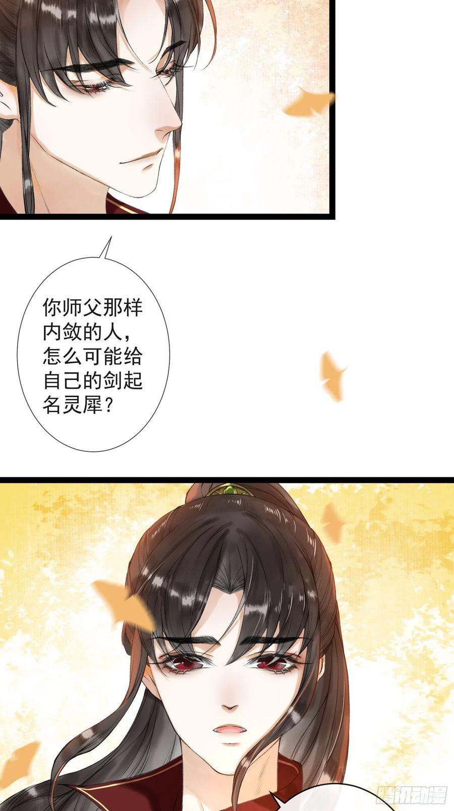 千帐灯50话 我会一直护着你