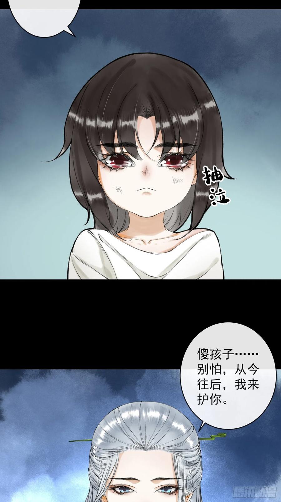 千帐灯50话 我会一直护着你