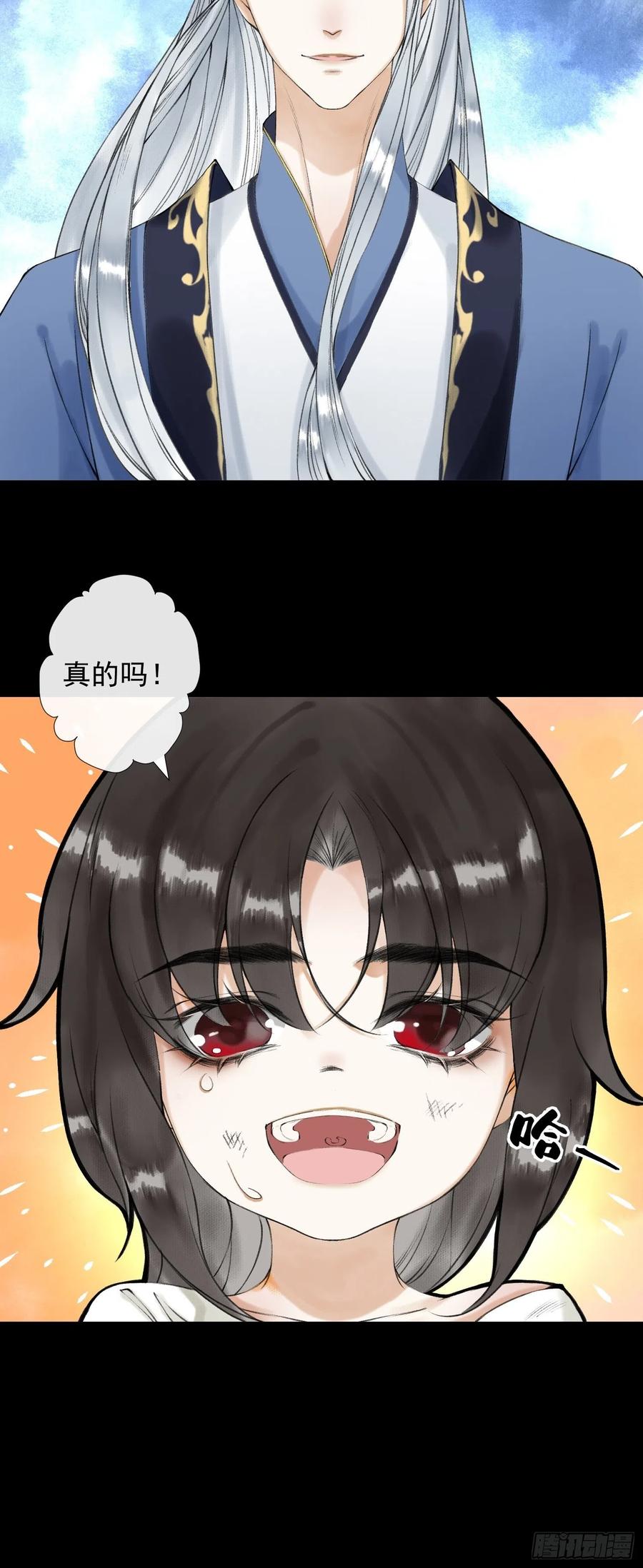 千帐灯50话 我会一直护着你