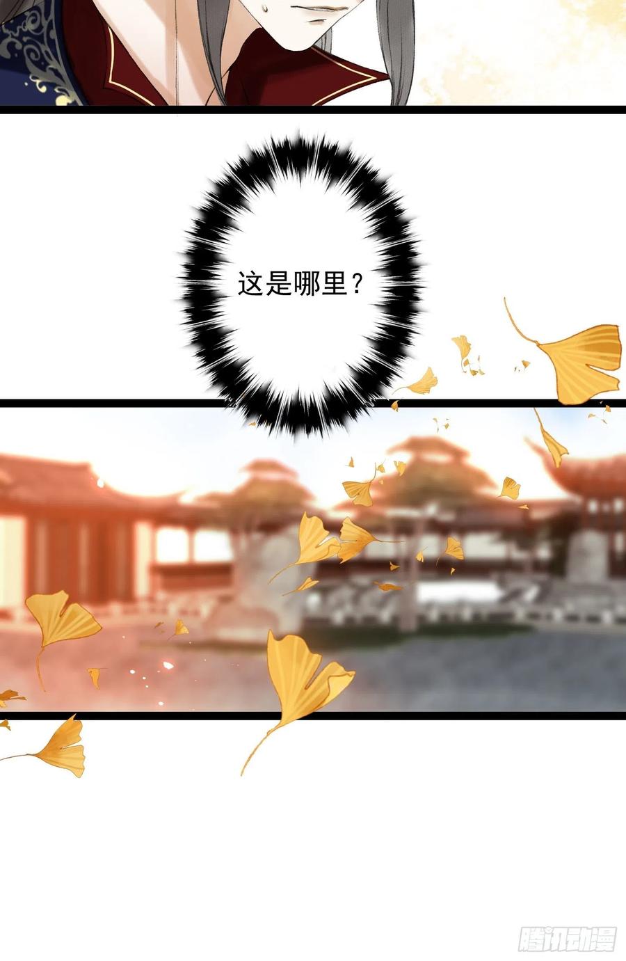 千帐灯50话 我会一直护着你