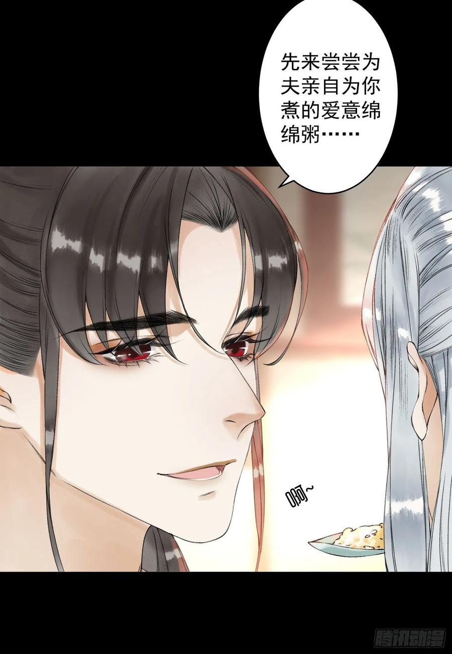千帐灯52话 遗我一人