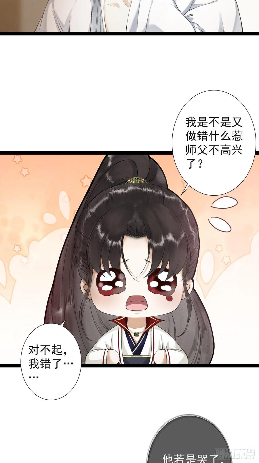 千帐灯52话 遗我一人