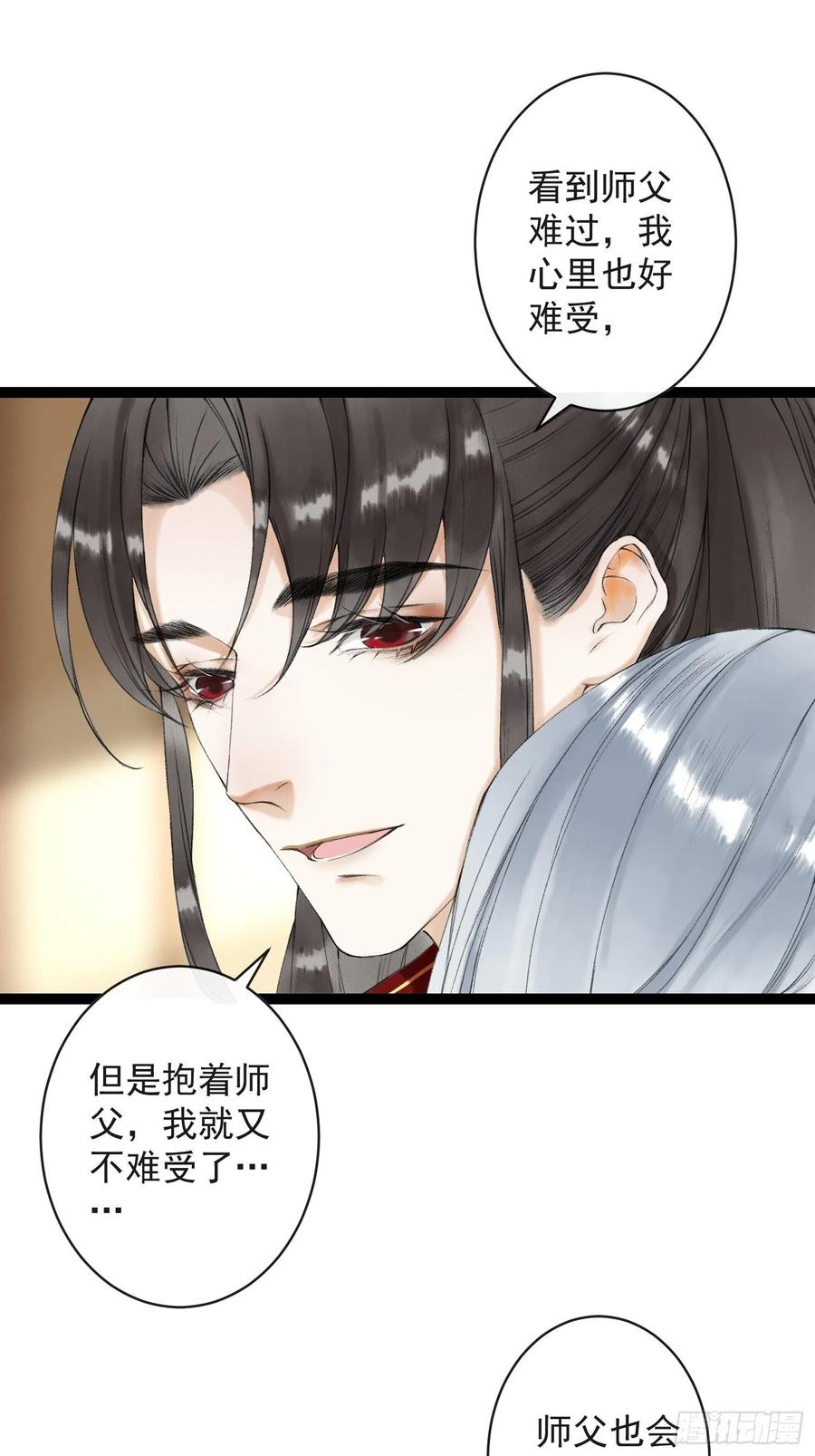 千帐灯52话 遗我一人