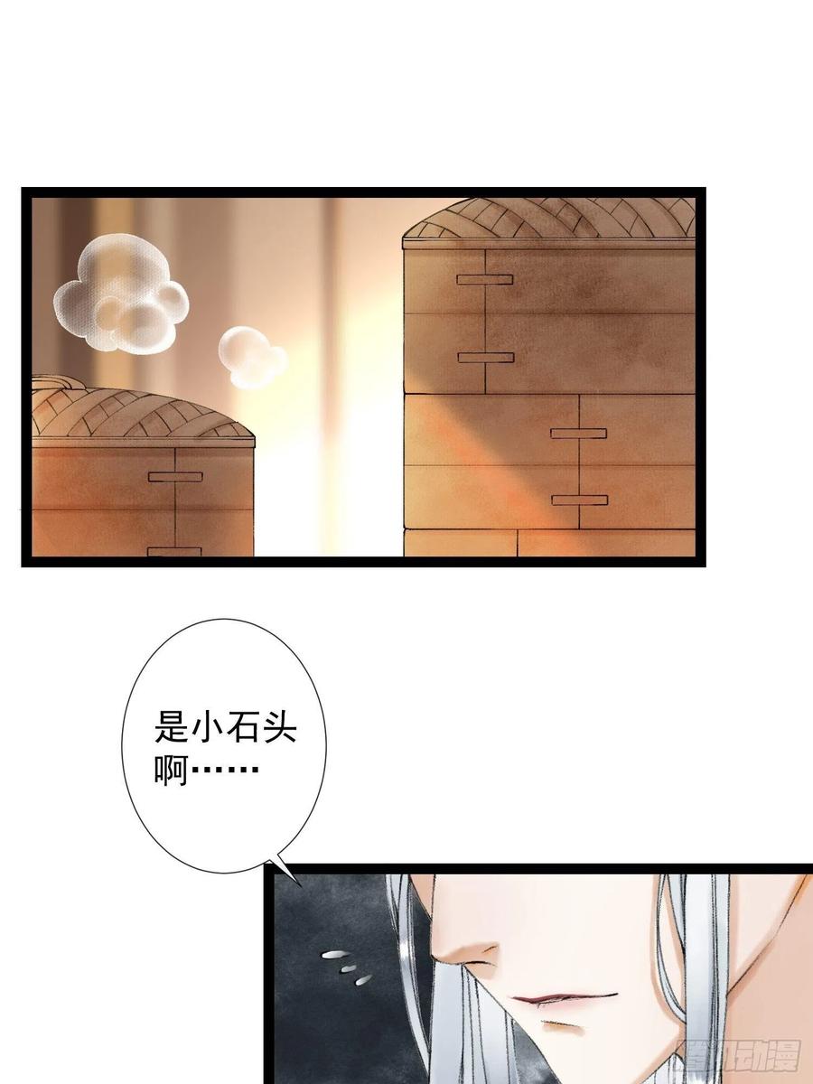 千帐灯52话 遗我一人