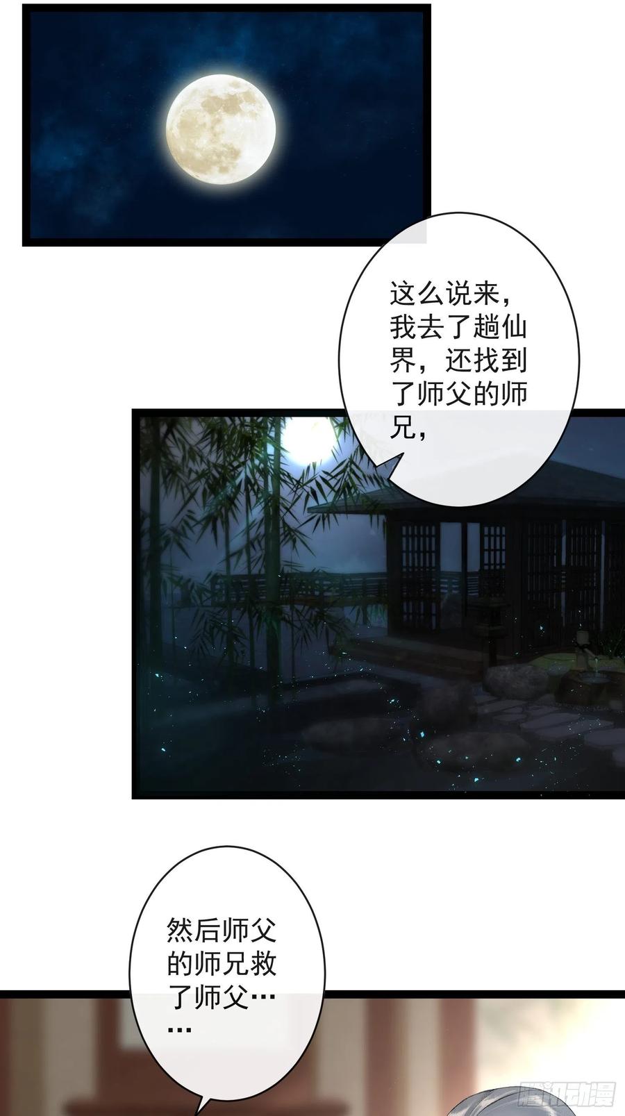 千帐灯52话 遗我一人
