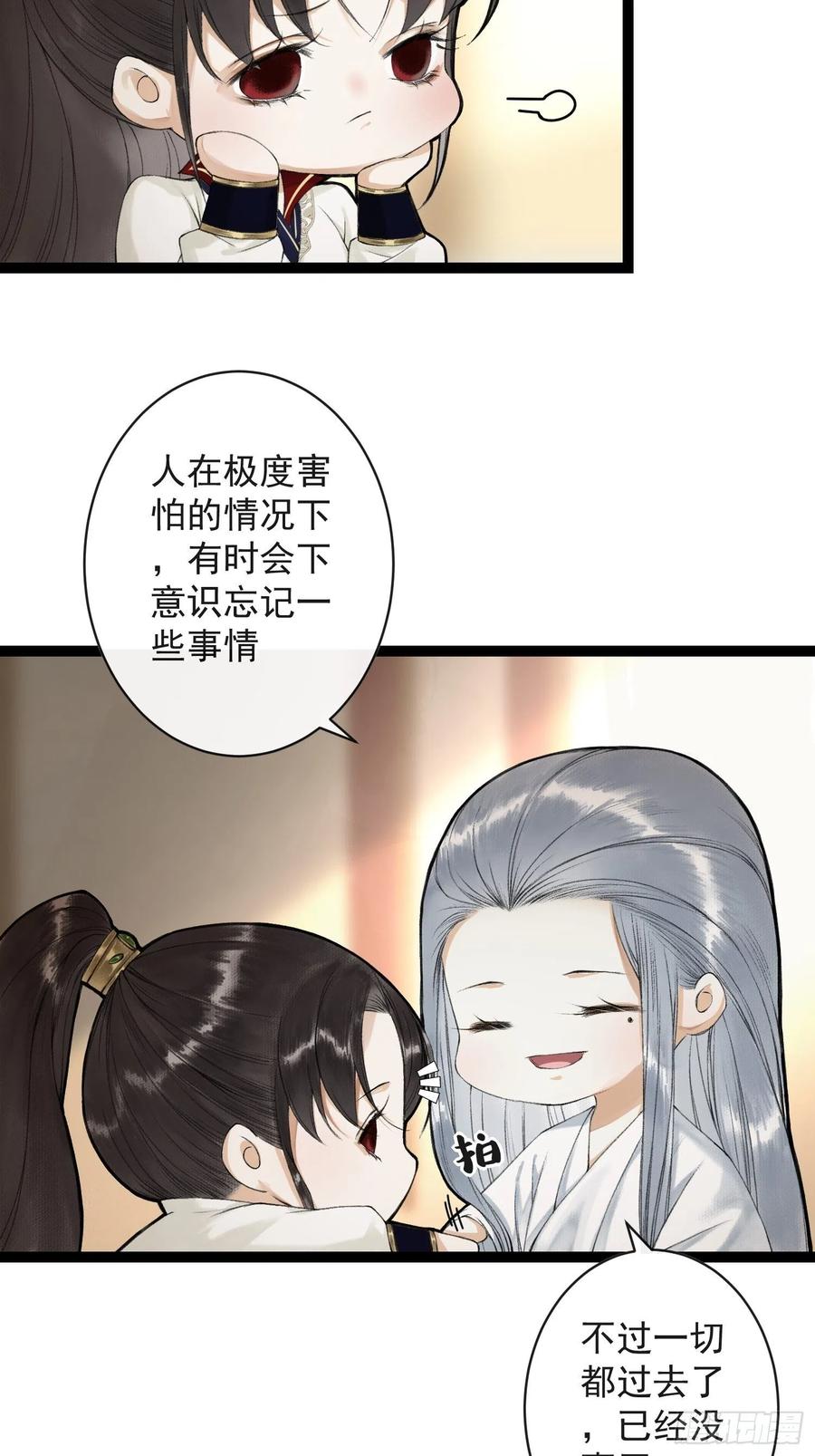 千帐灯52话 遗我一人