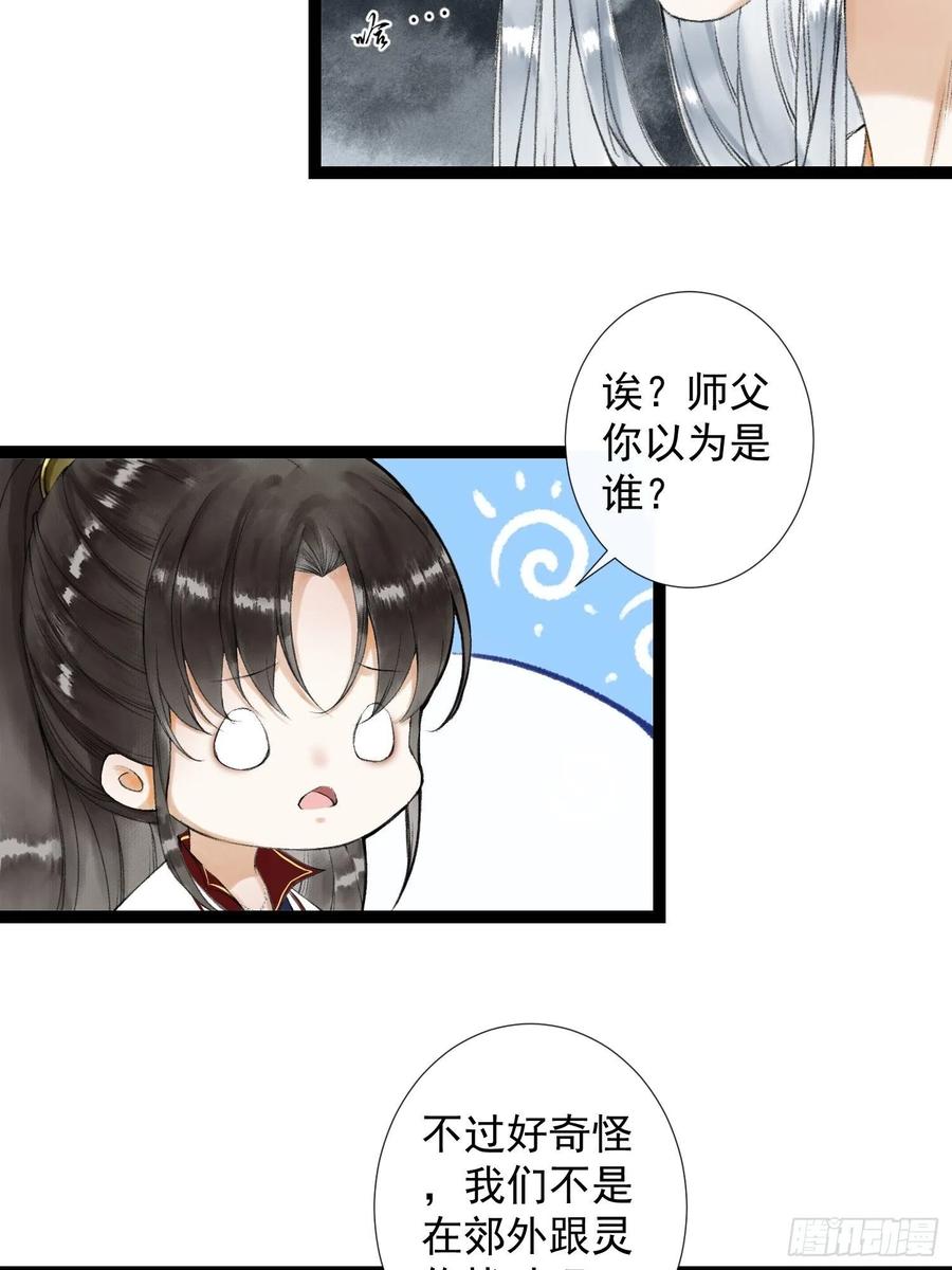 千帐灯52话 遗我一人