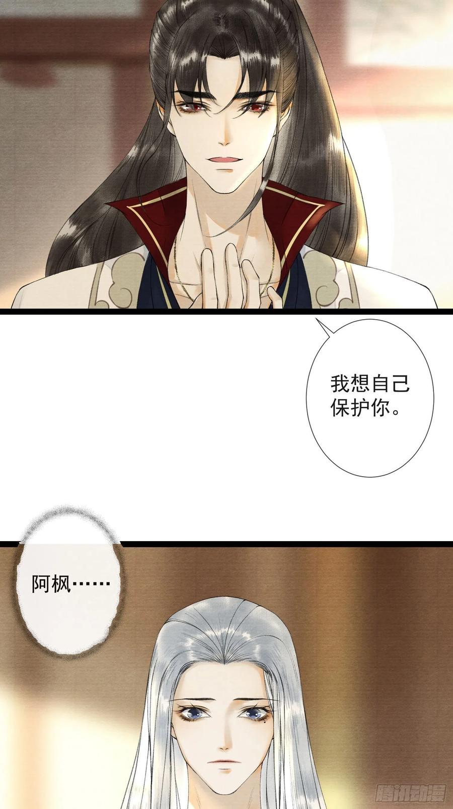 千帐灯52话 遗我一人