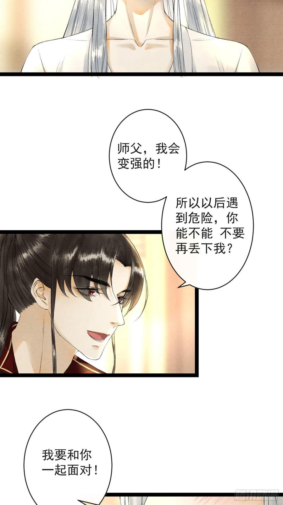 千帐灯52话 遗我一人