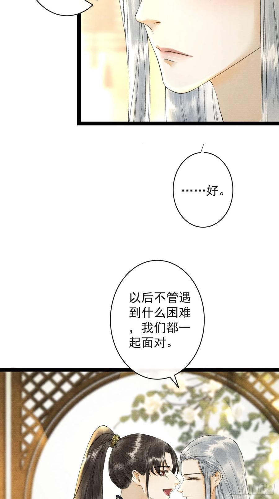 千帐灯52话 遗我一人