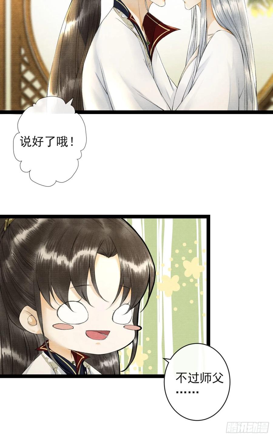 千帐灯52话 遗我一人