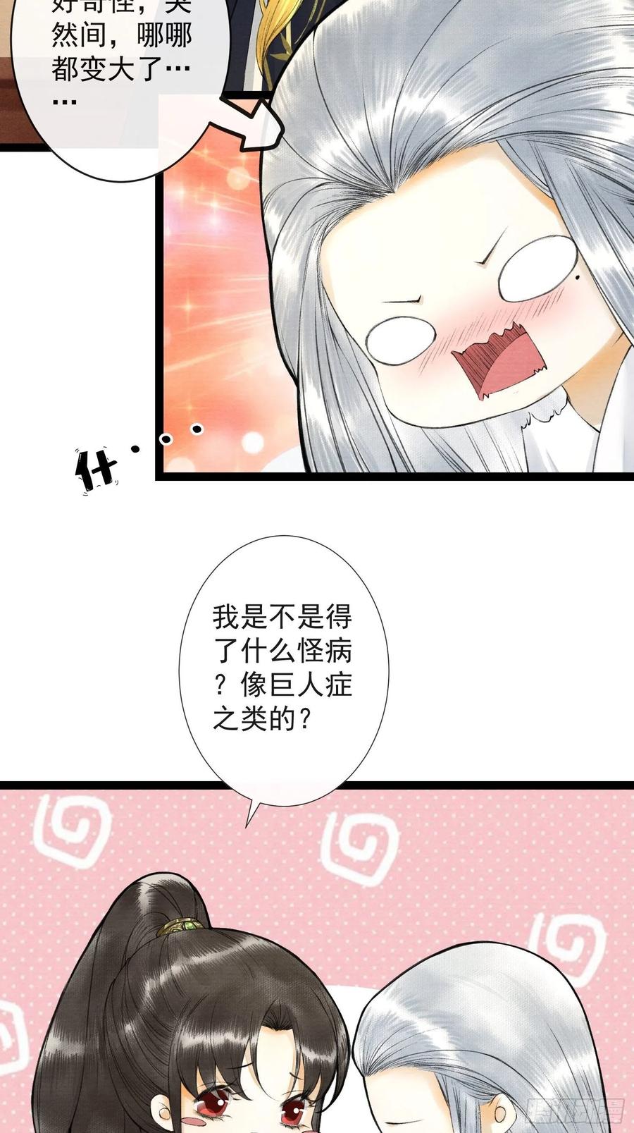 千帐灯52话 遗我一人