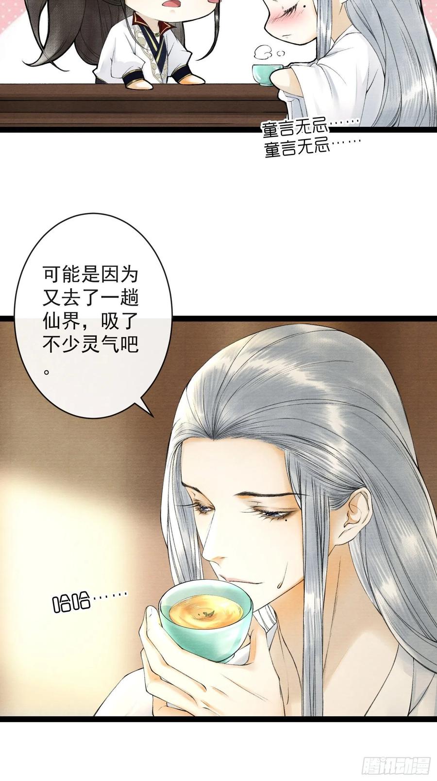 千帐灯52话 遗我一人