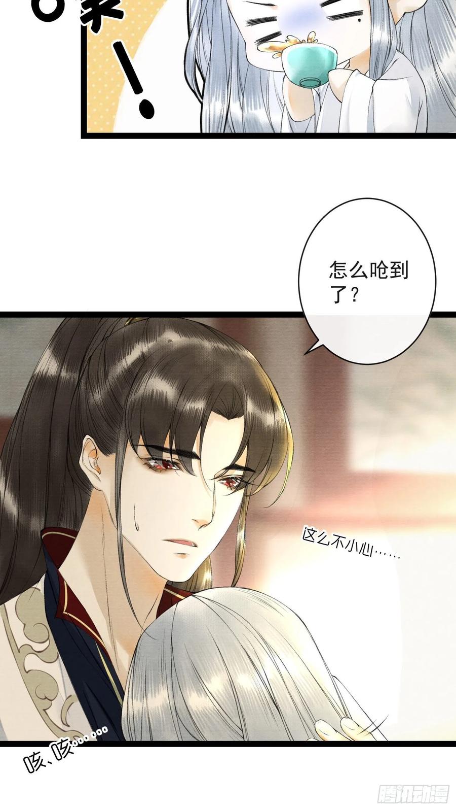 千帐灯52话 遗我一人
